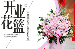 山东济宁泗水县杨柳镇东琴柏村花篮配送